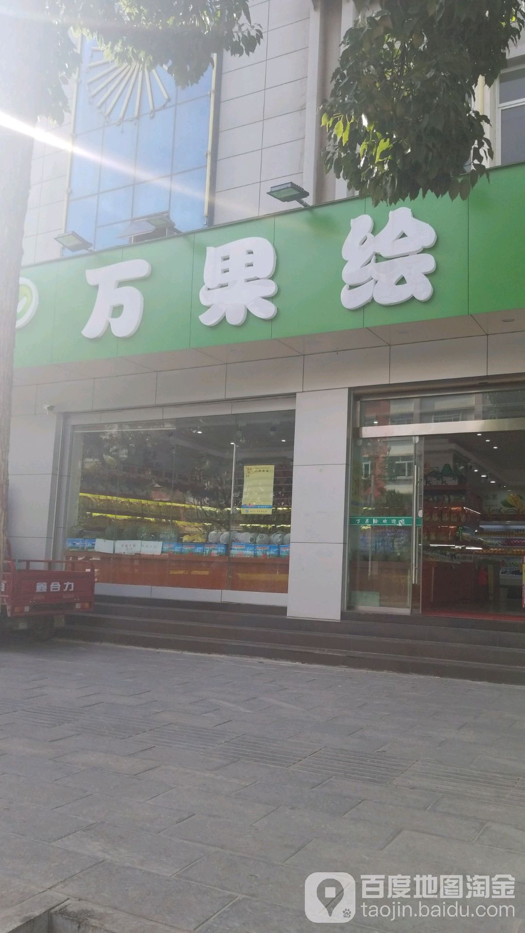 万果绘东南亚特产水果直销市场