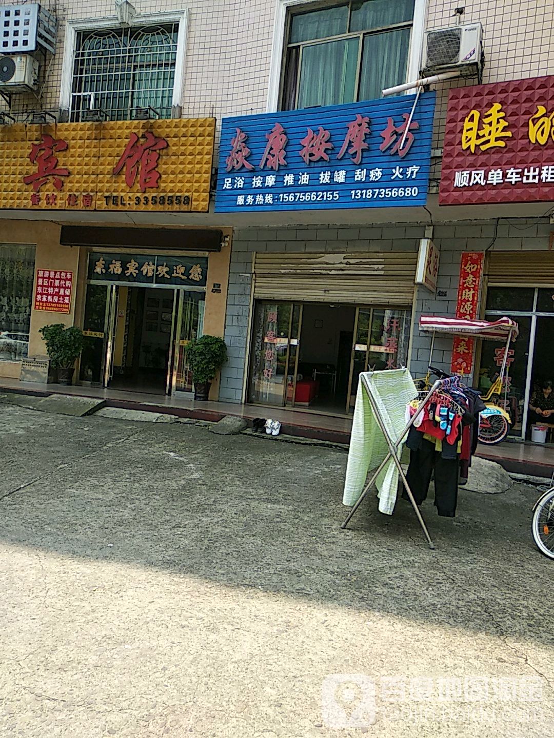 焱庚按摩坊