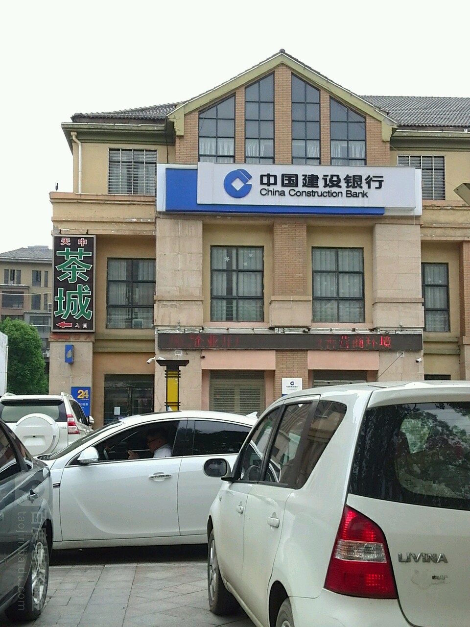 中国建社银行(政府新区支行)