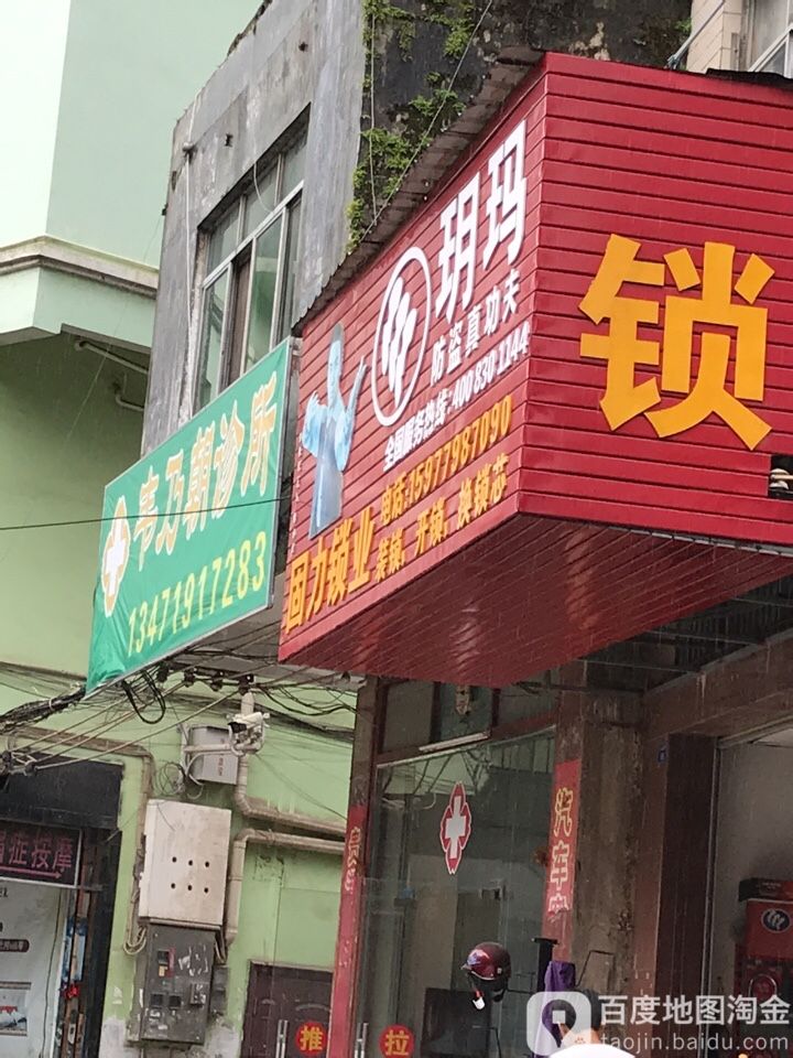 固力锁业