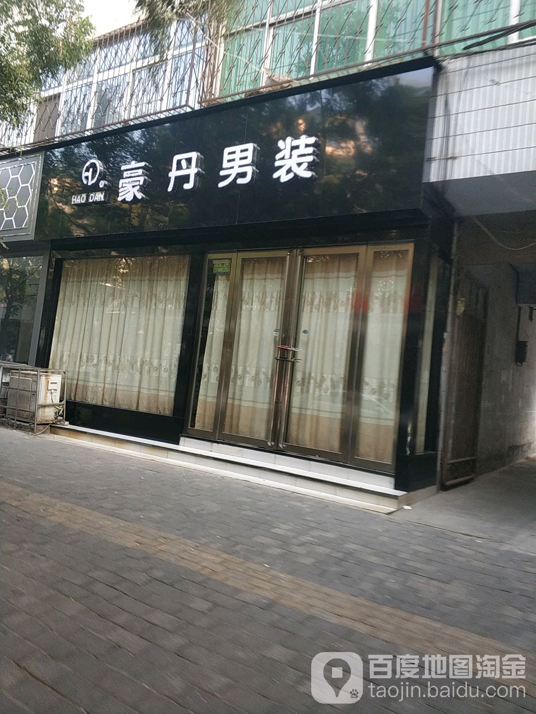 社旗县豪丹男装(永安街店)