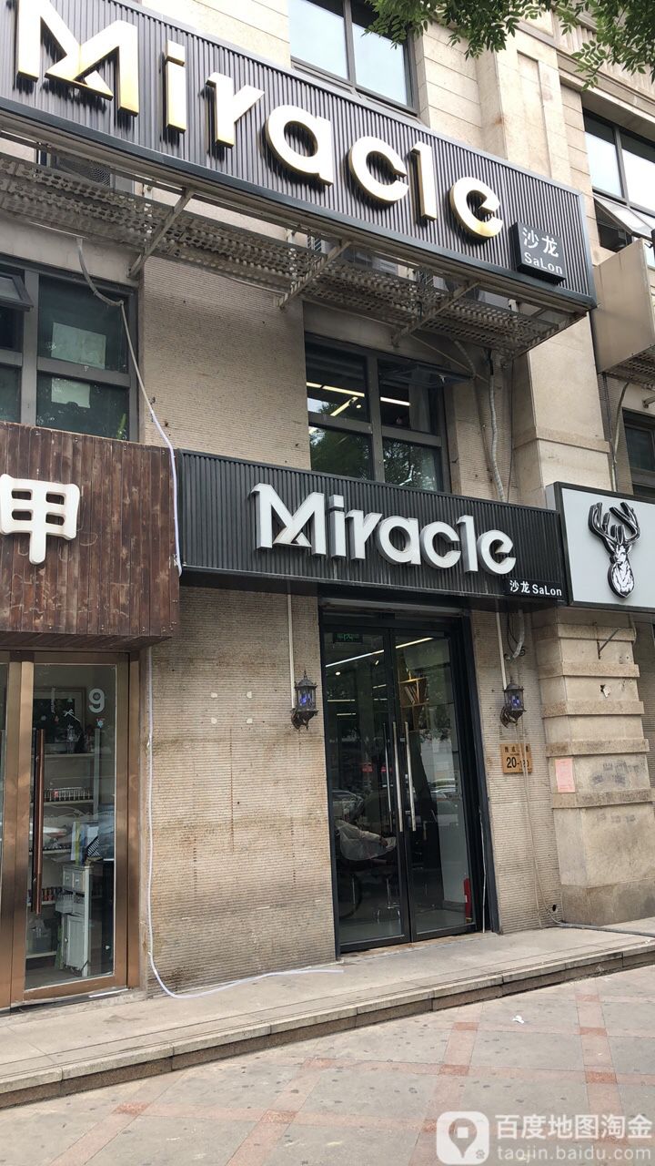 Miracle奇迹美发沙龙(天鹅湖上店)