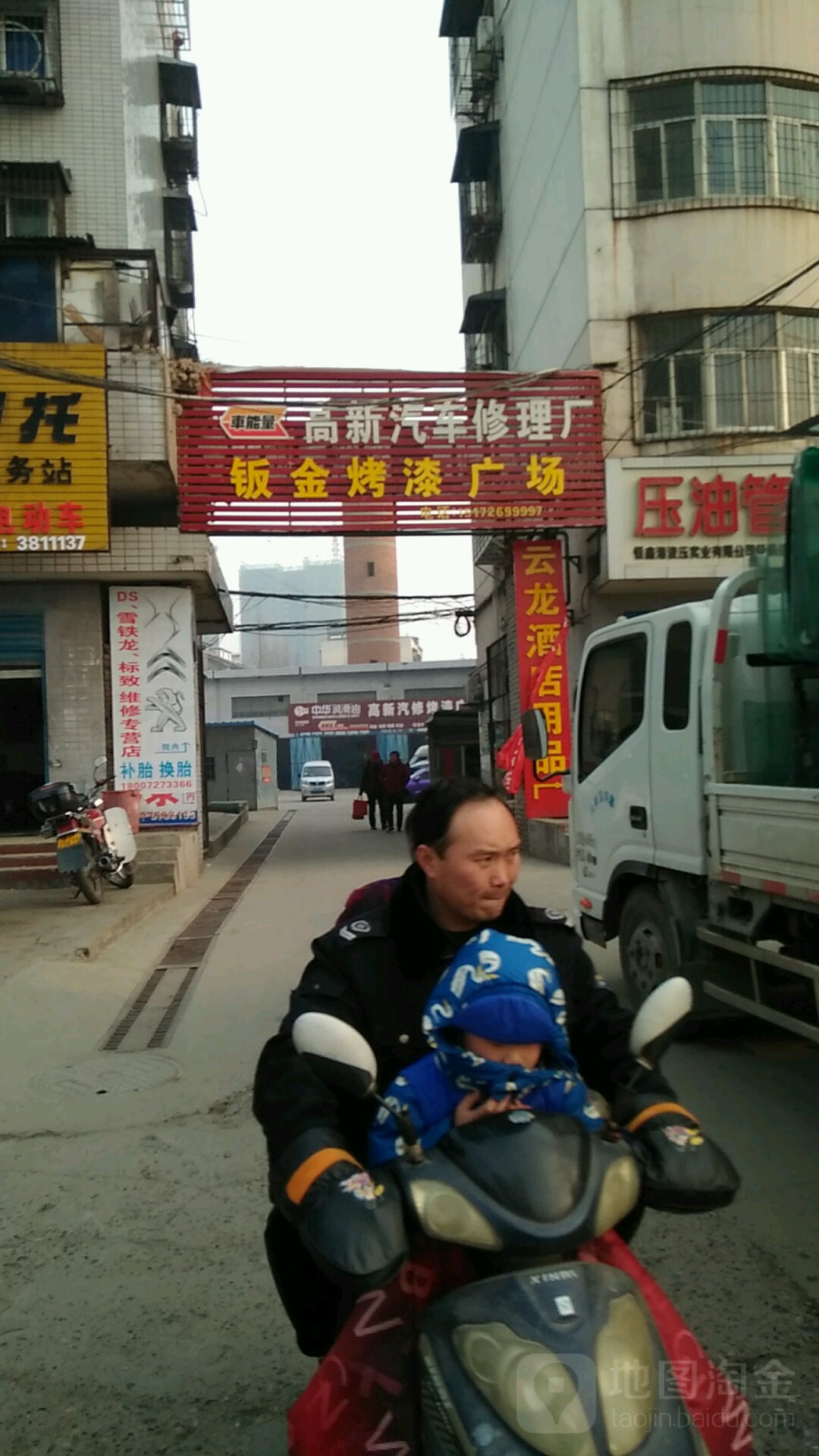 高新汽修厂