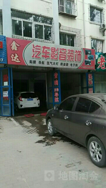 鑫达汽车影院装饰