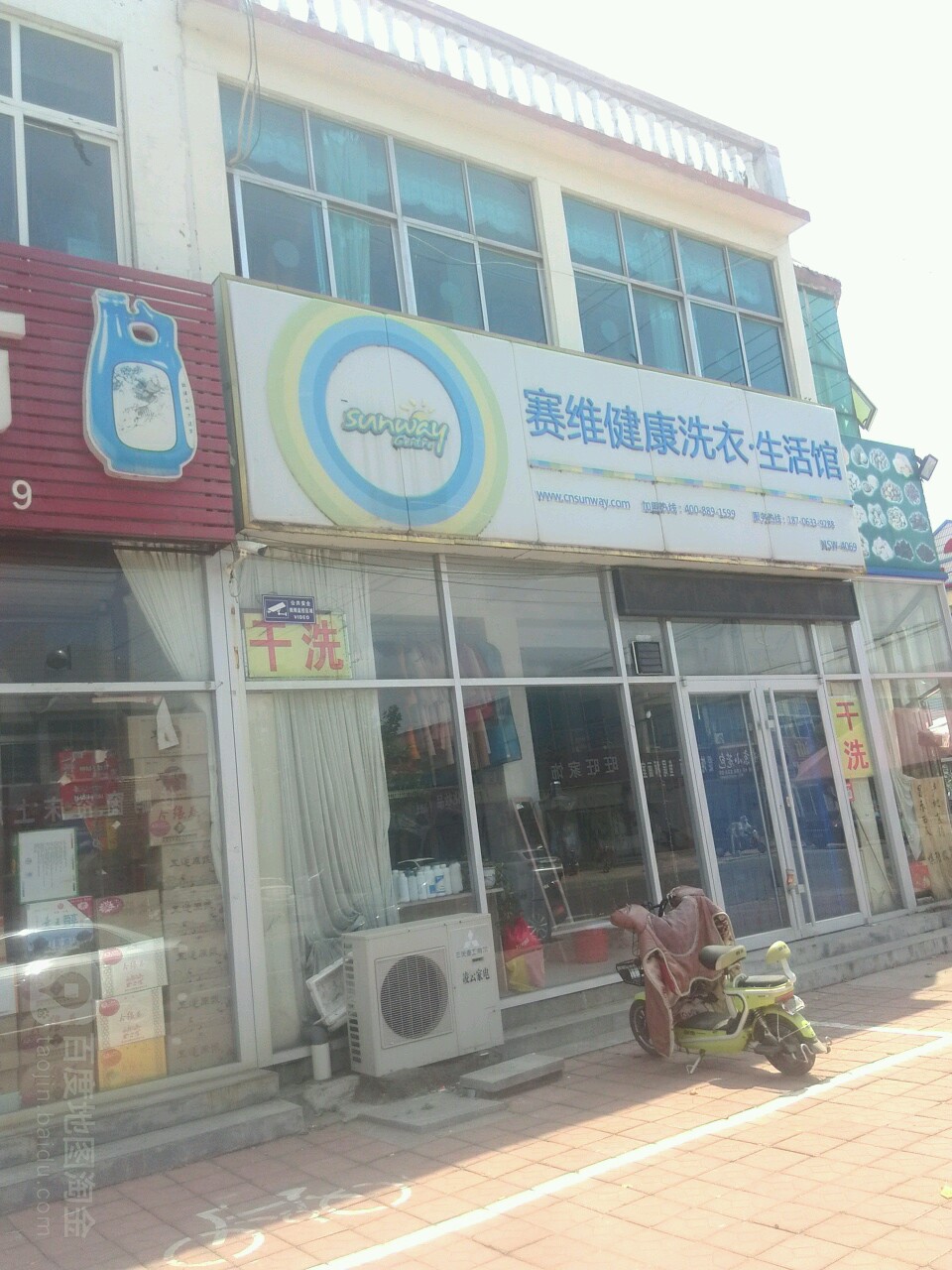 赛维干洗店(干洗店)