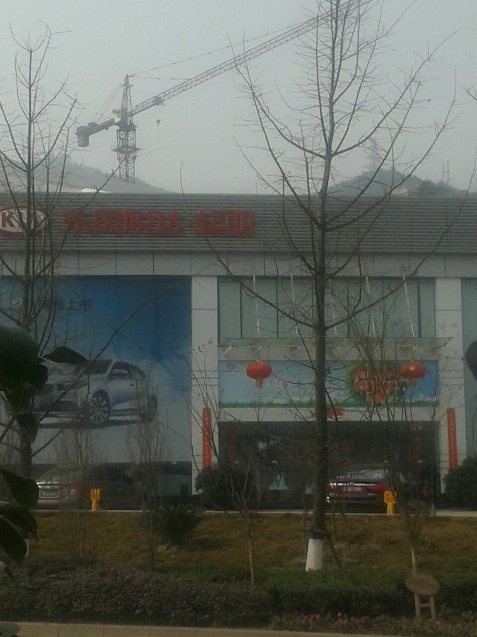 悦达起亚嘉益祥店(迎宾大道店)