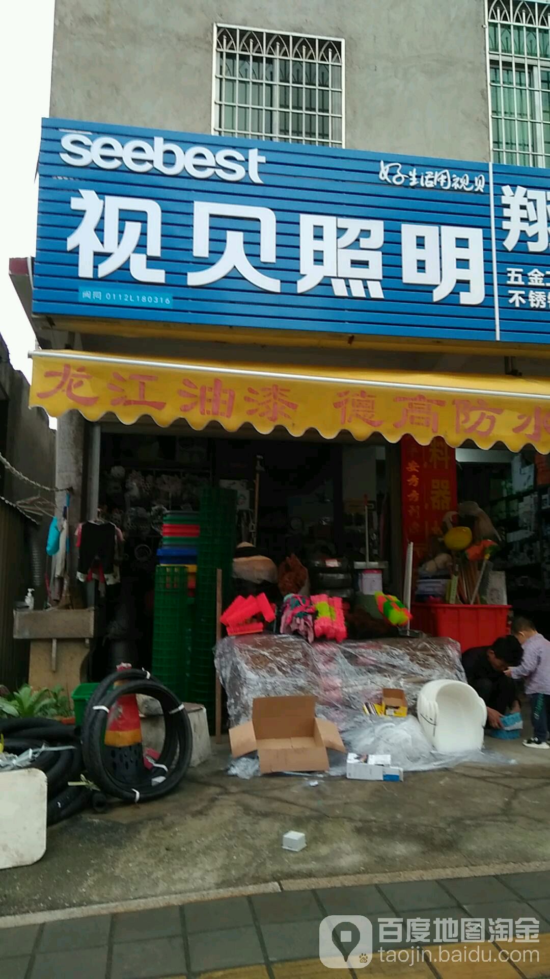 翔闰达五金