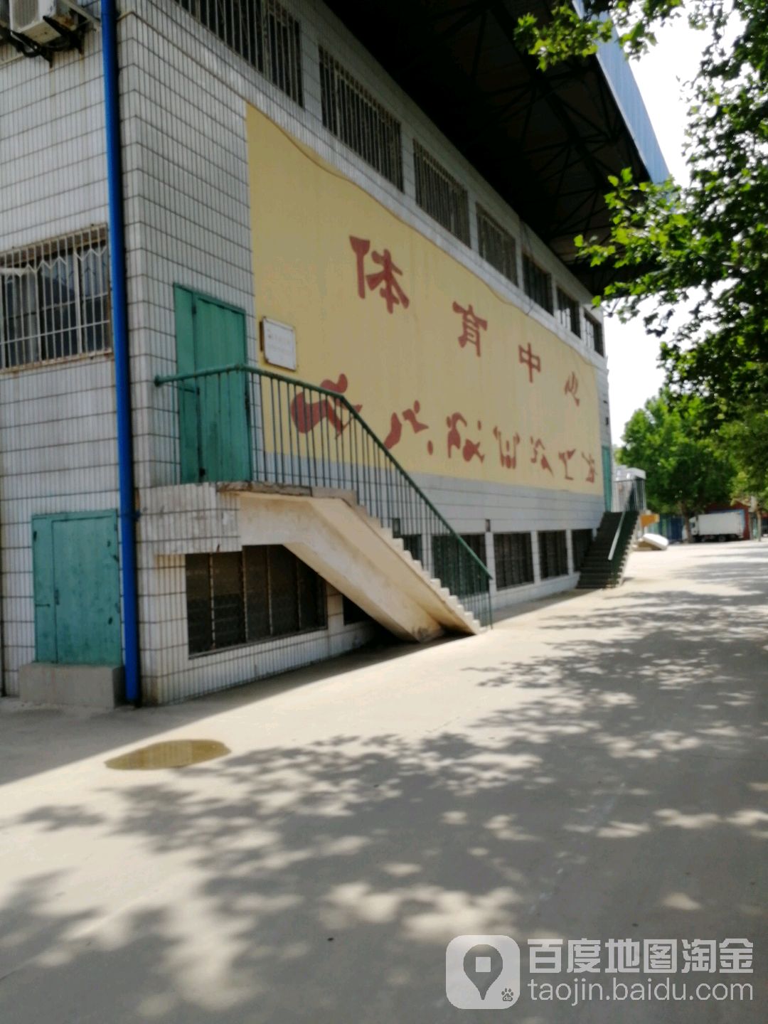河北经贸大学大学生体育测试中心