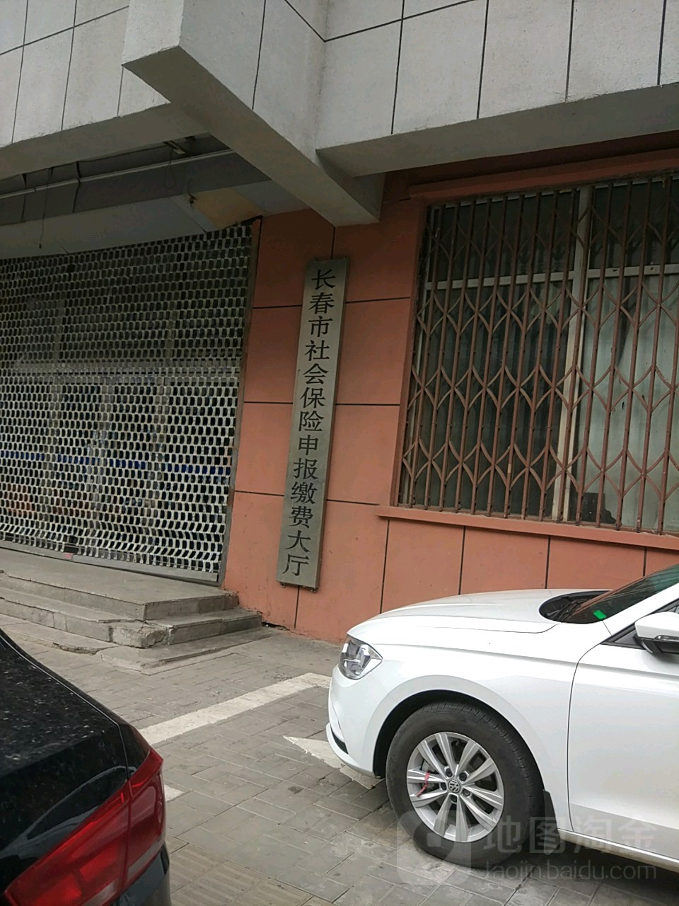 长春市社会保险事业管理局 全网资源