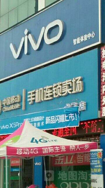 桐柏县埠江镇VIVO(龙翔授权店)