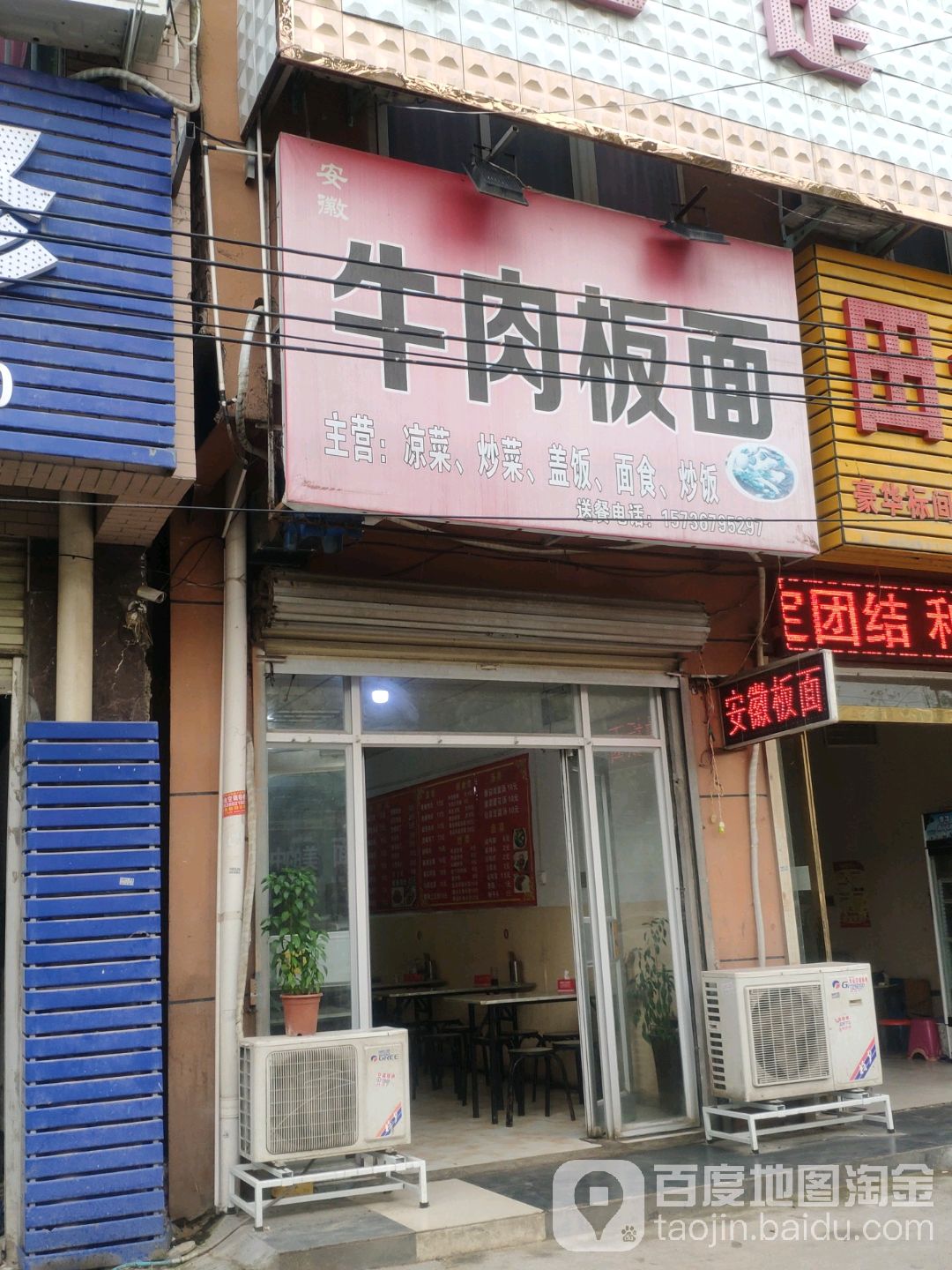 金足阁足浴(通惠路店)