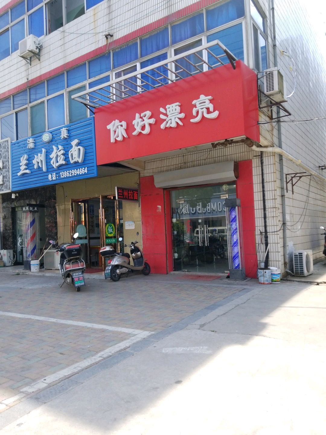 倪好漂亮(兴和路店)