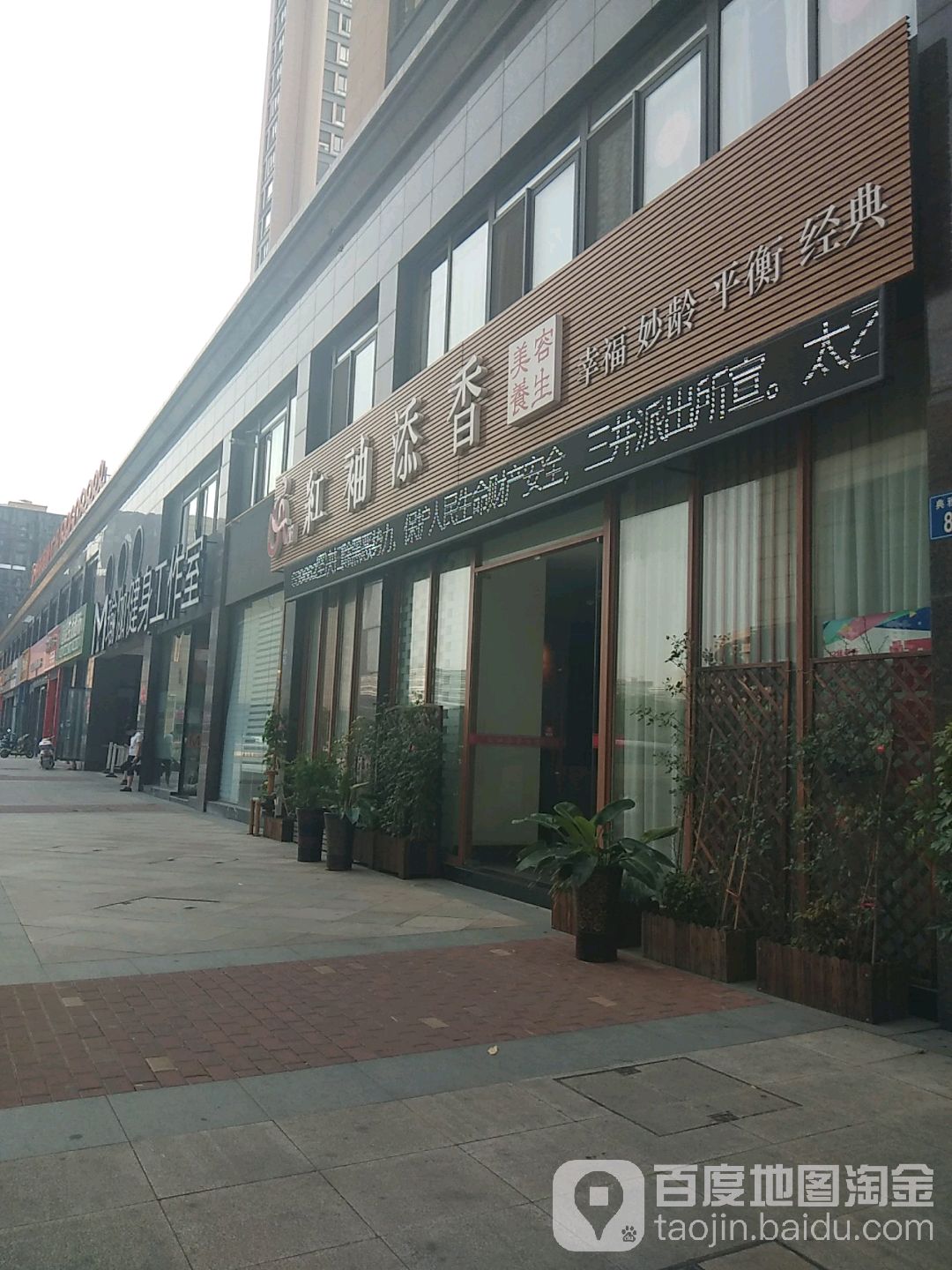 红柚添香(典雅商业广场店)