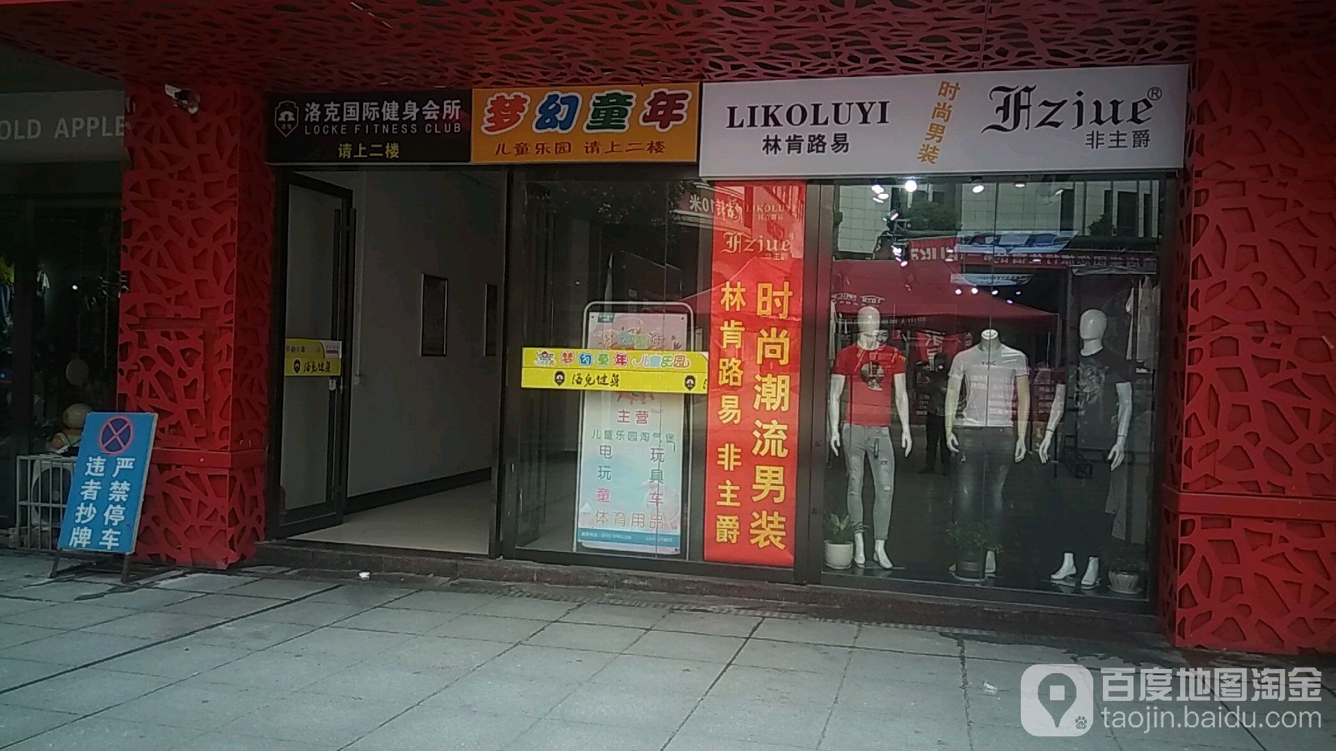 梦幻童年儿童乐园