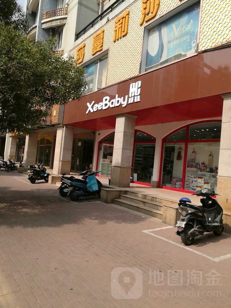 Xee Baby熙(淮南街店)