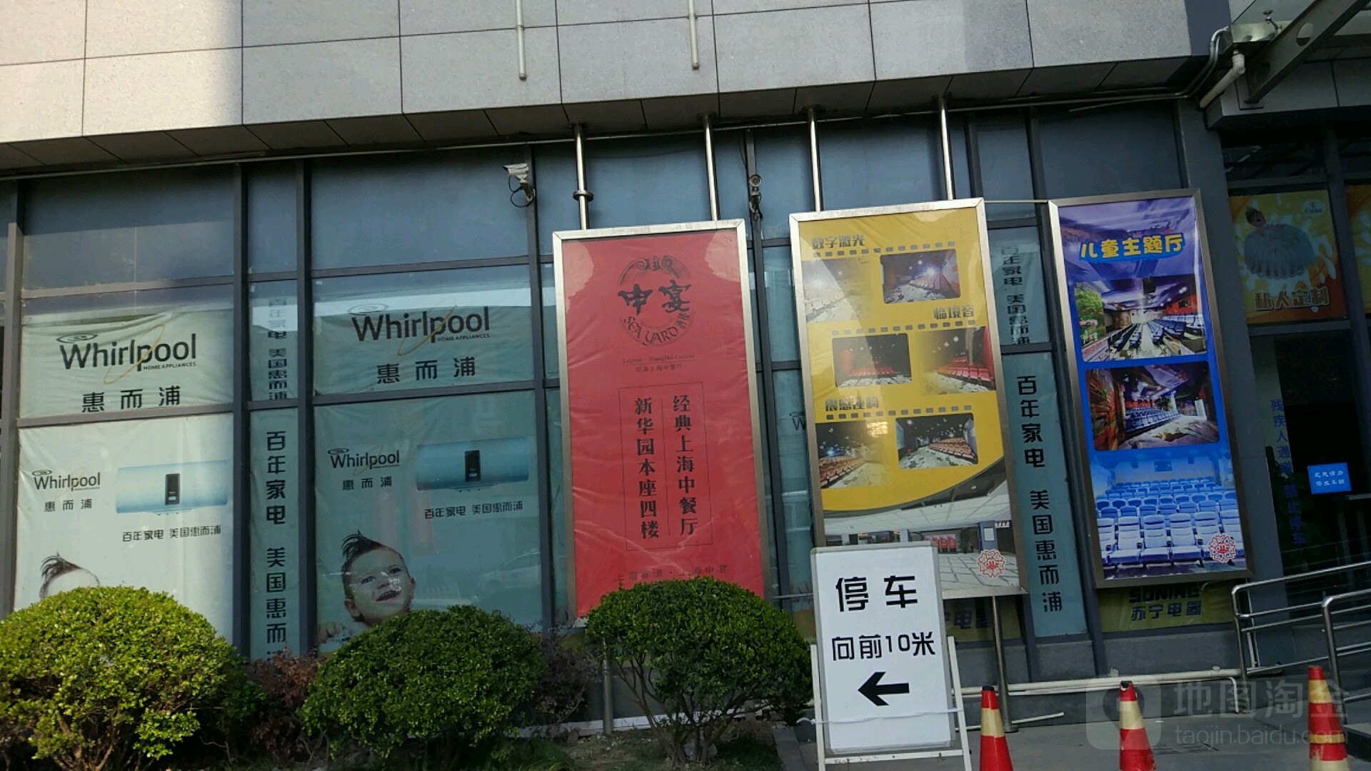 儿童主题厅
