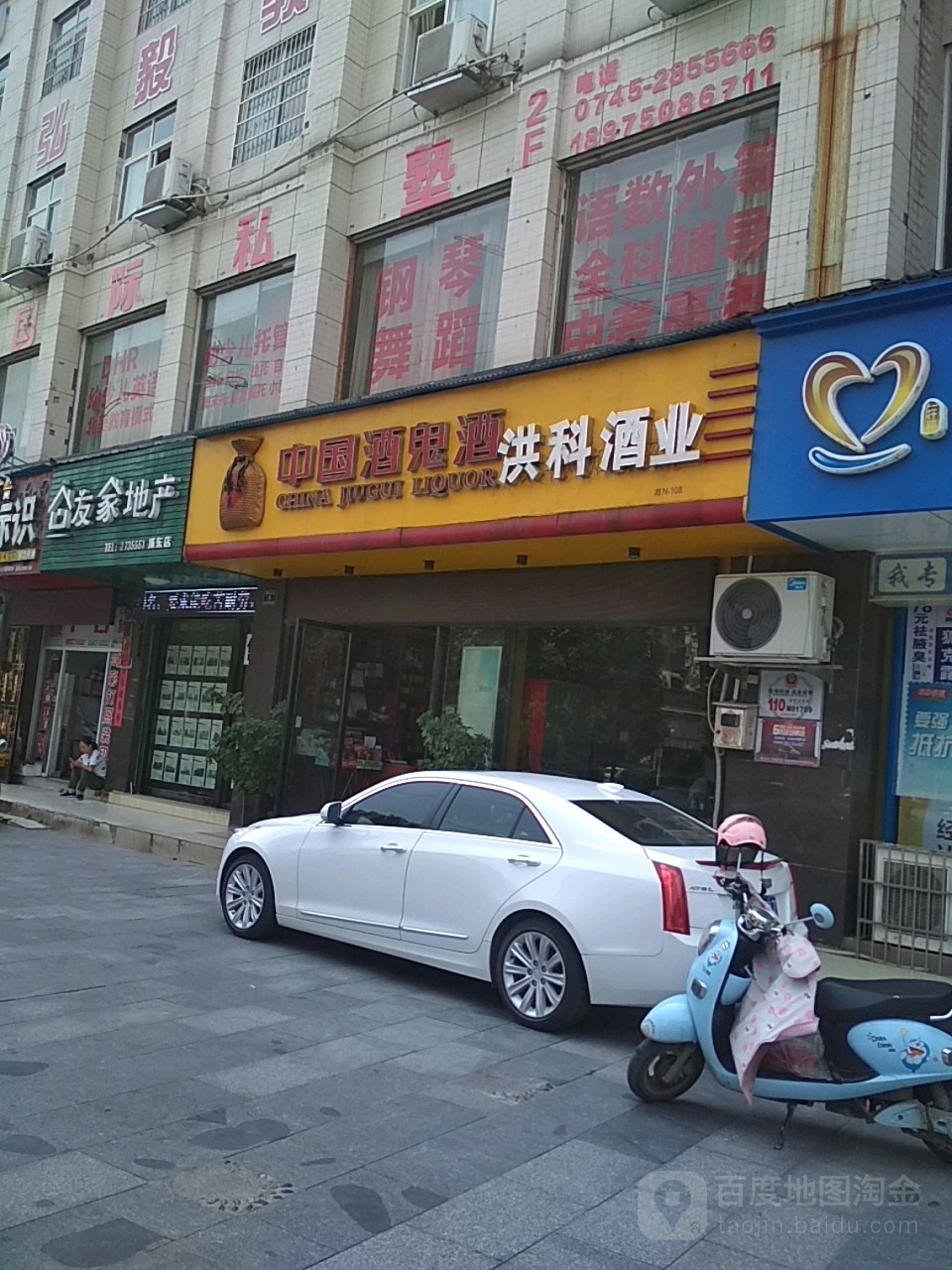 红科酒业