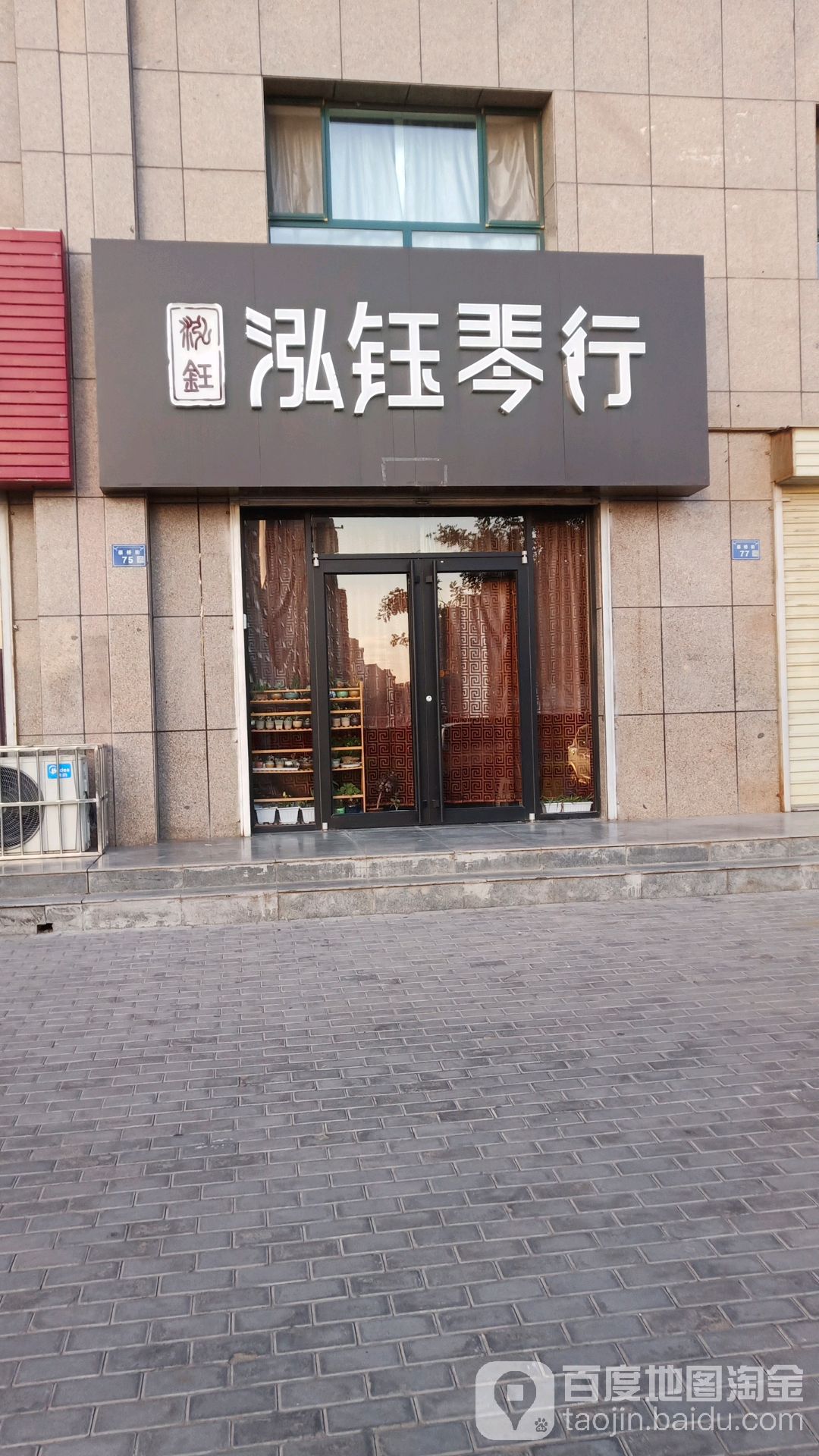 泓钰秦行