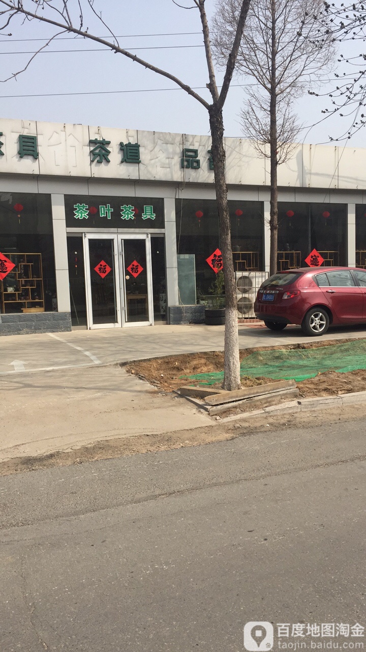 茶叶茶具