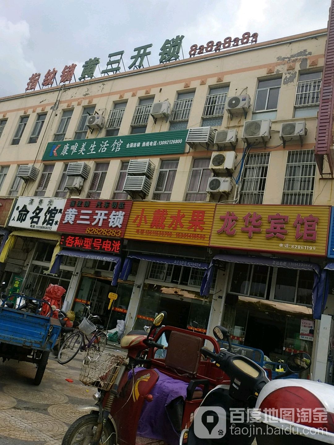 黄三开锁