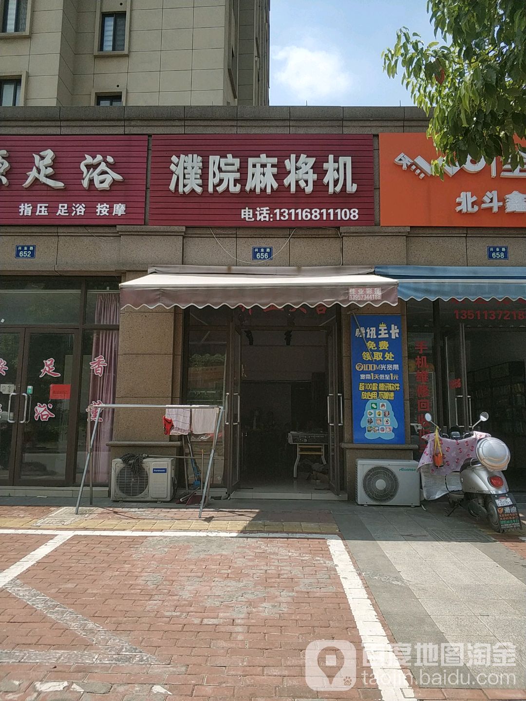 濮院麻将机