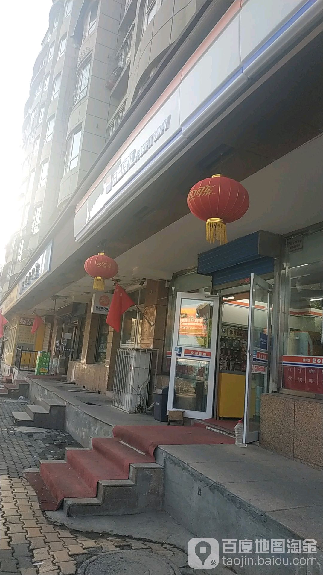 每日每夜便利店(博雅居店)