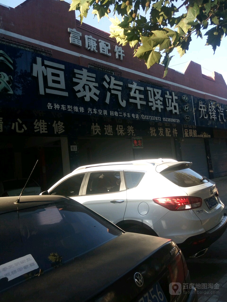 恒泰汽车