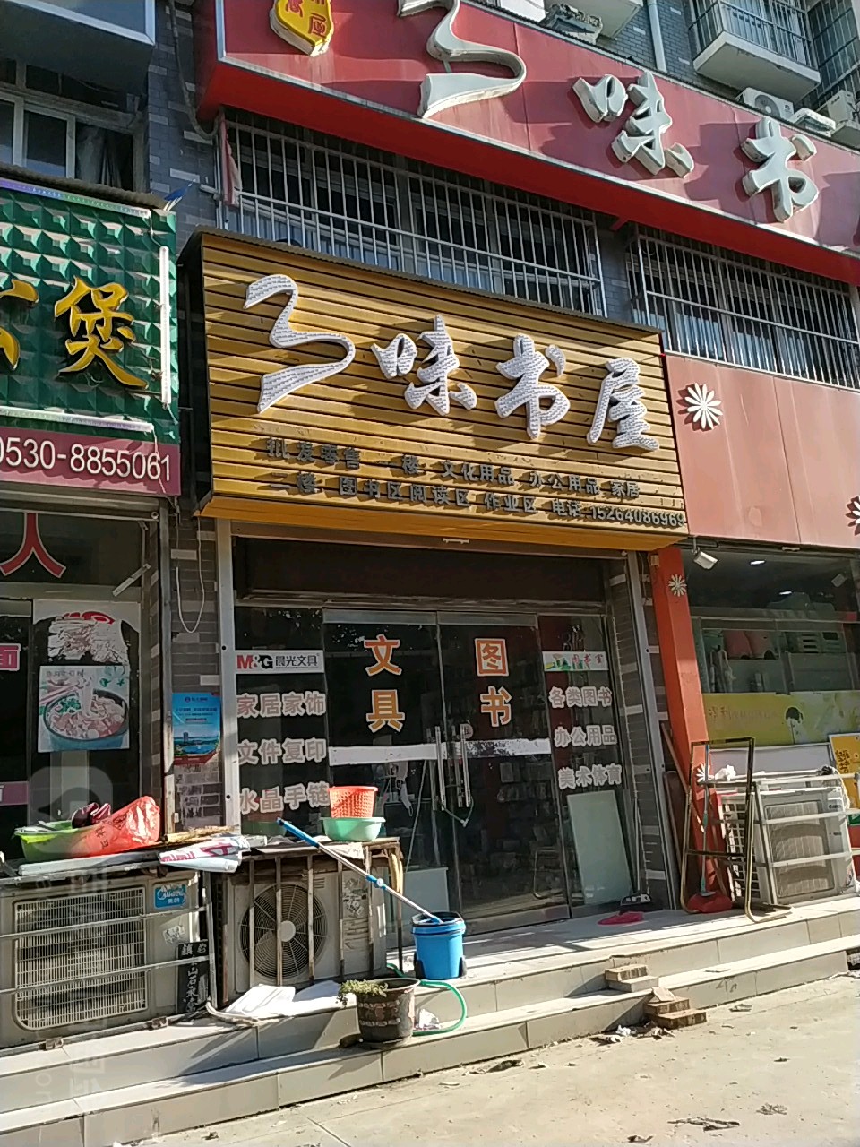 三味书屋(先农坛街店)