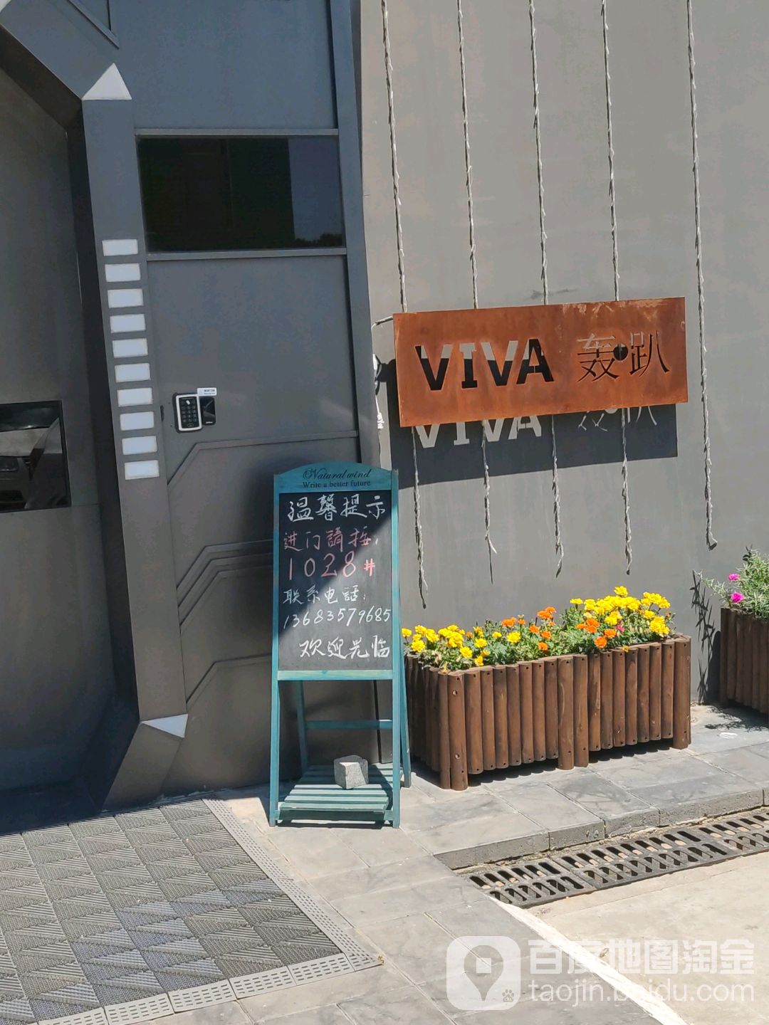 VIVA·年汇ktv团建vr高端轰趴馆