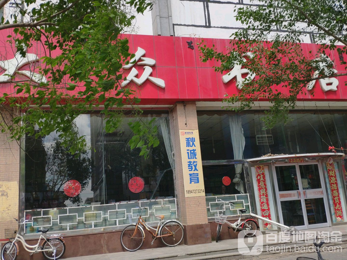 大深书店(光荣道店)