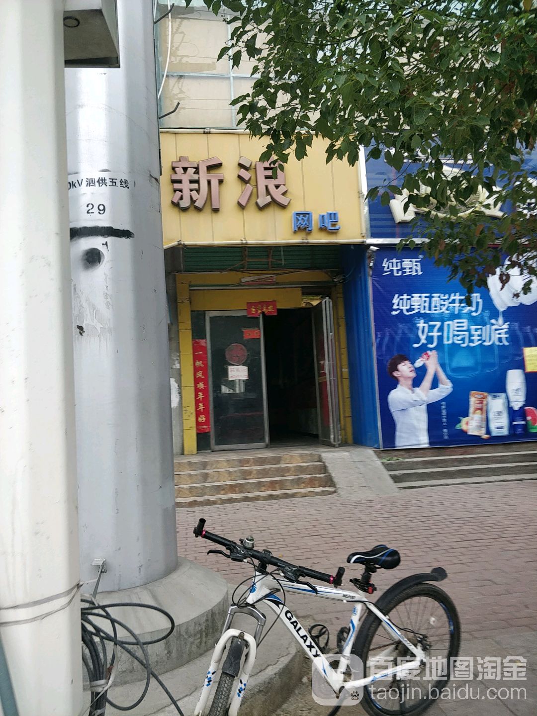 新浪网吧(北京大道店)