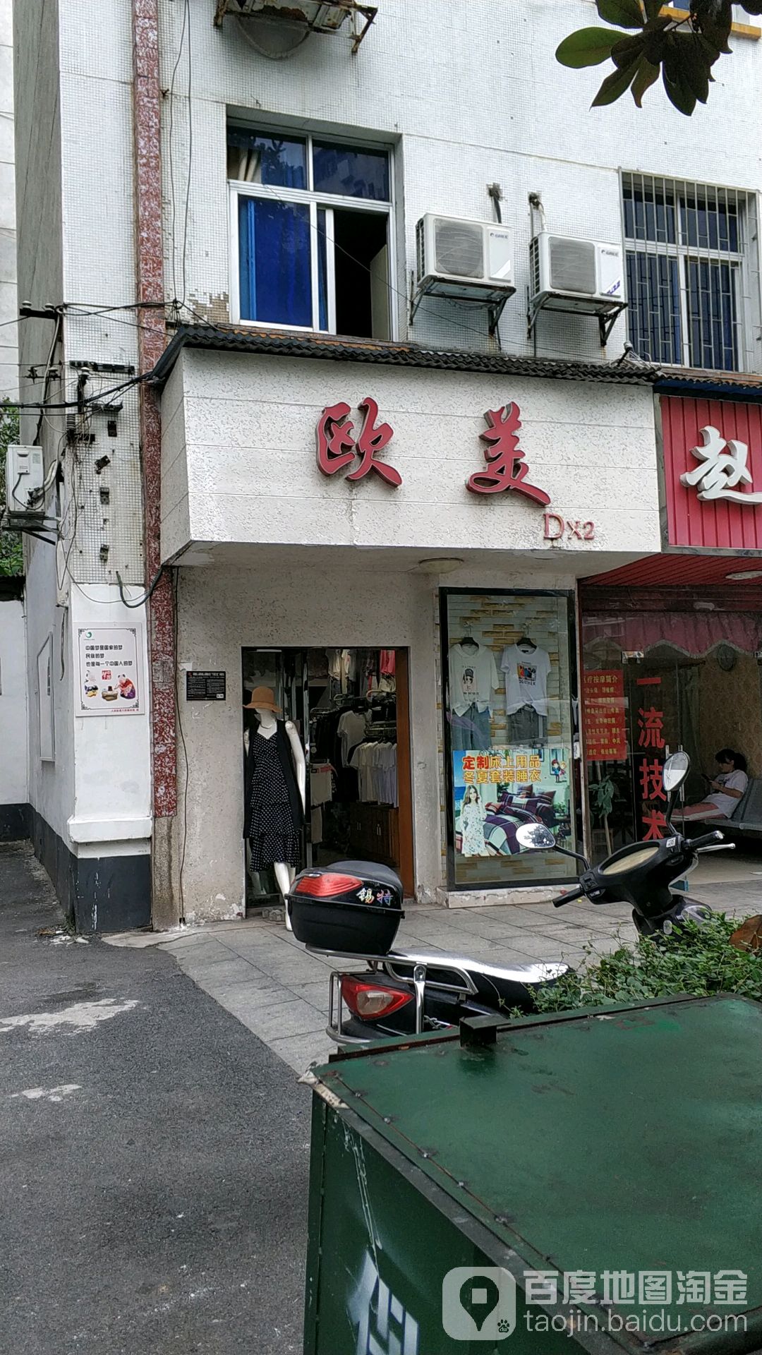 欧洲Dx2