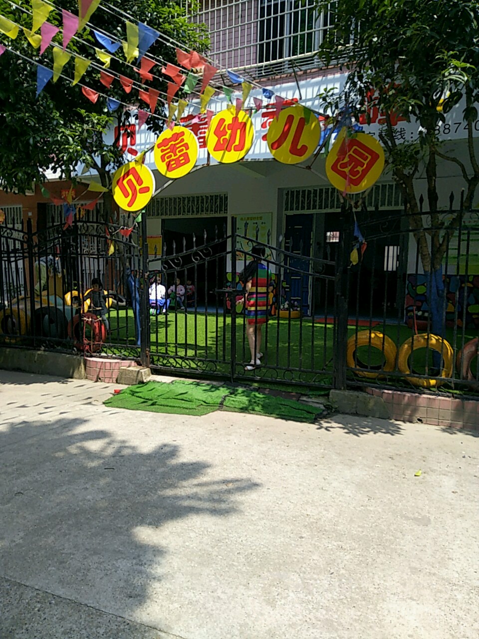 贝蕾幼儿园的图片