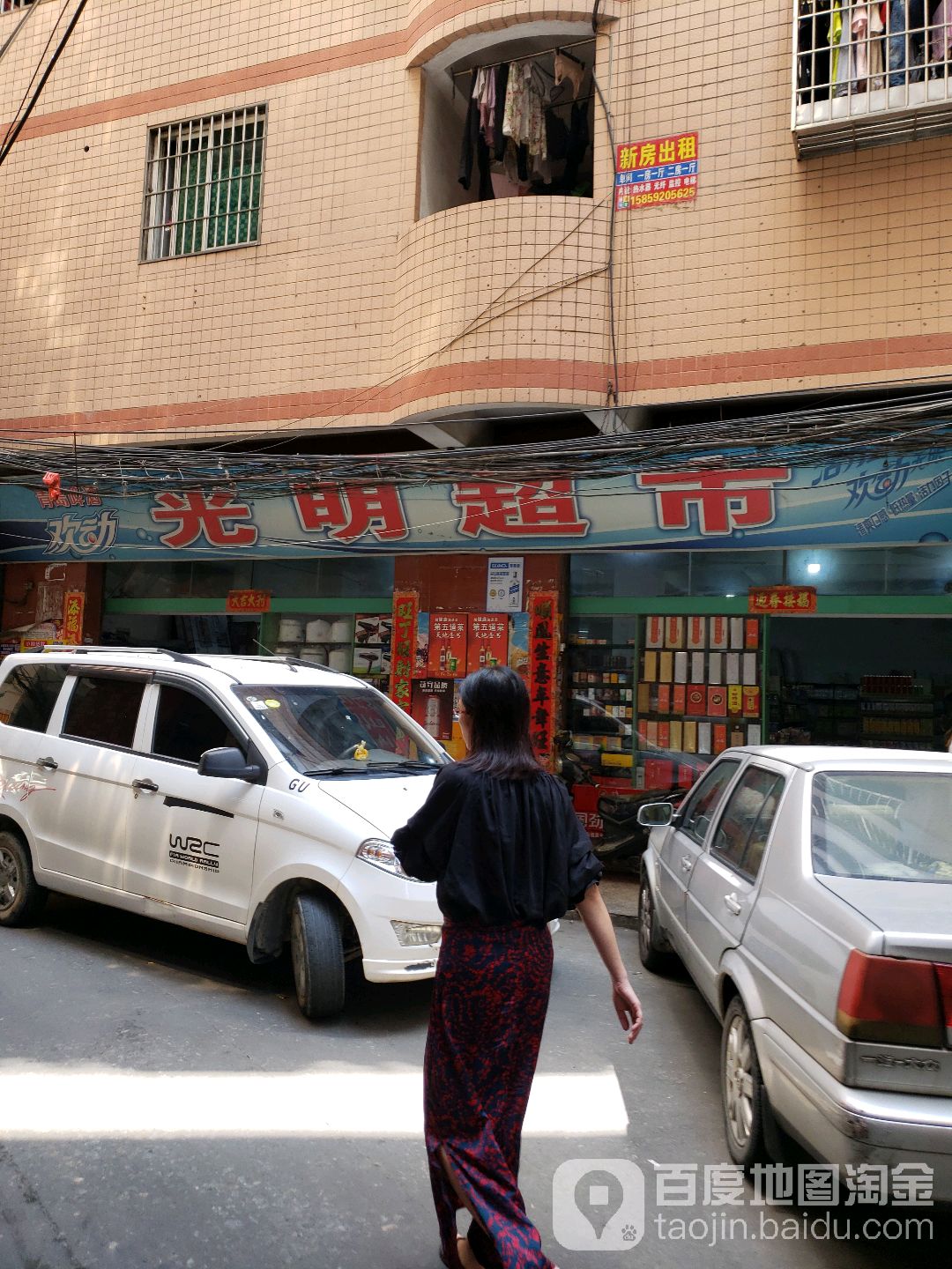 光明超市(新景路店)