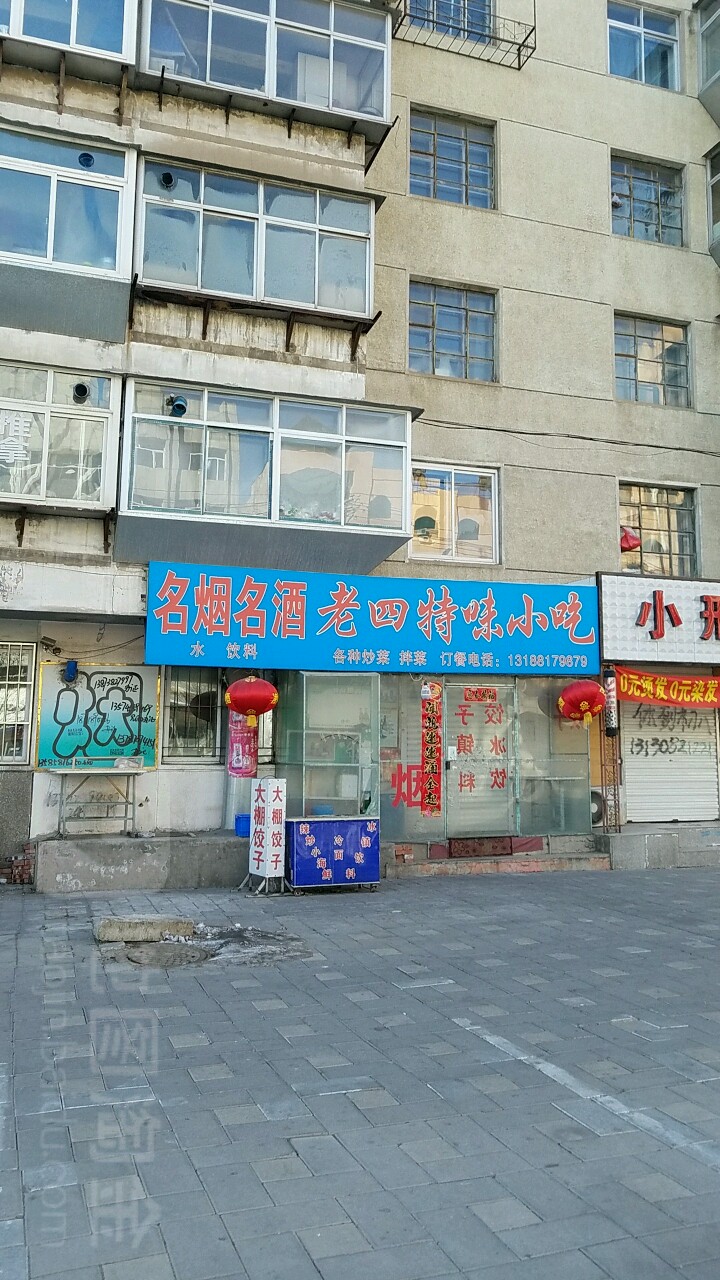 猛仔名烟名酒(柳城路店)