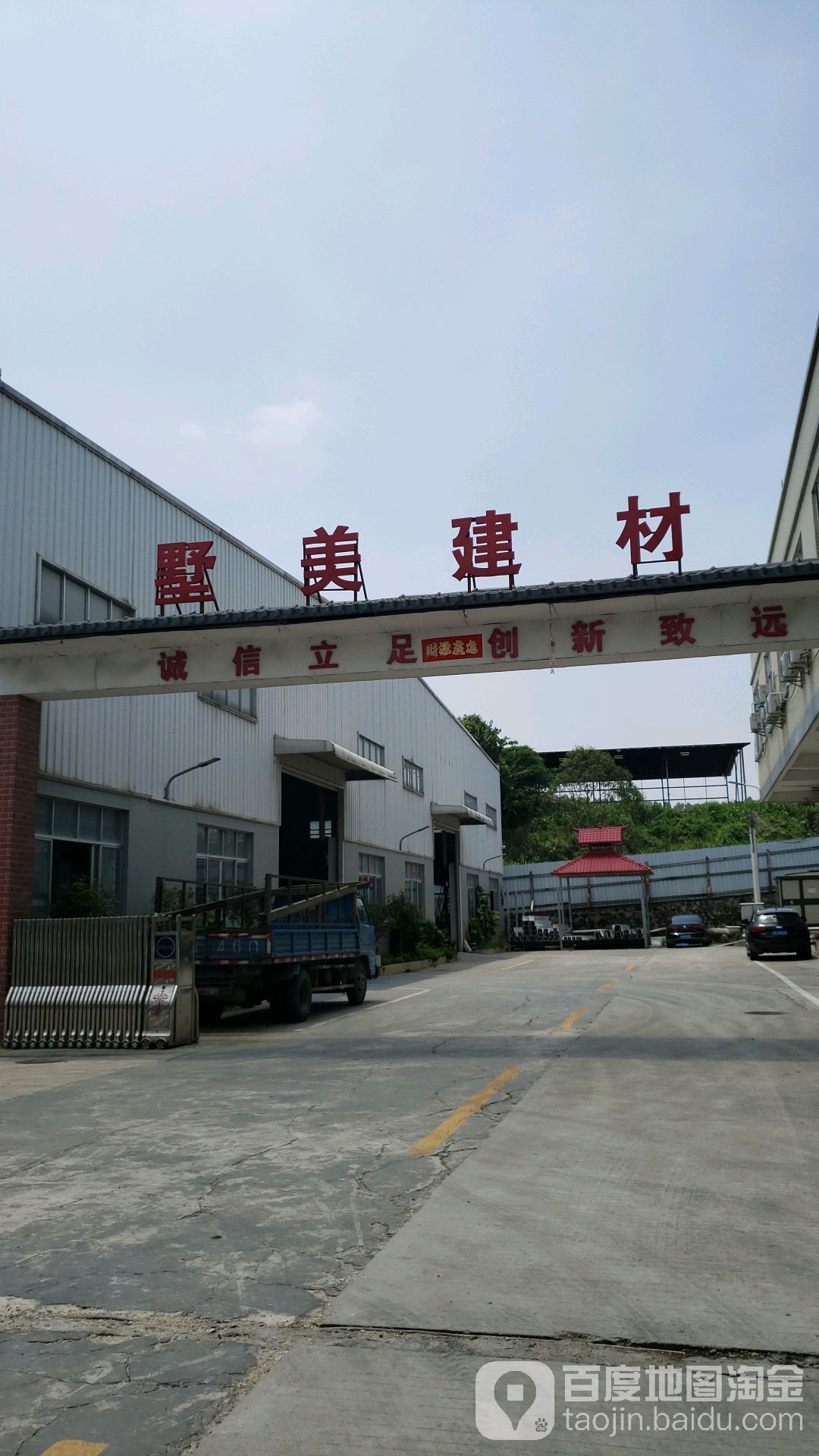 江门市墅美建材科技有限公司