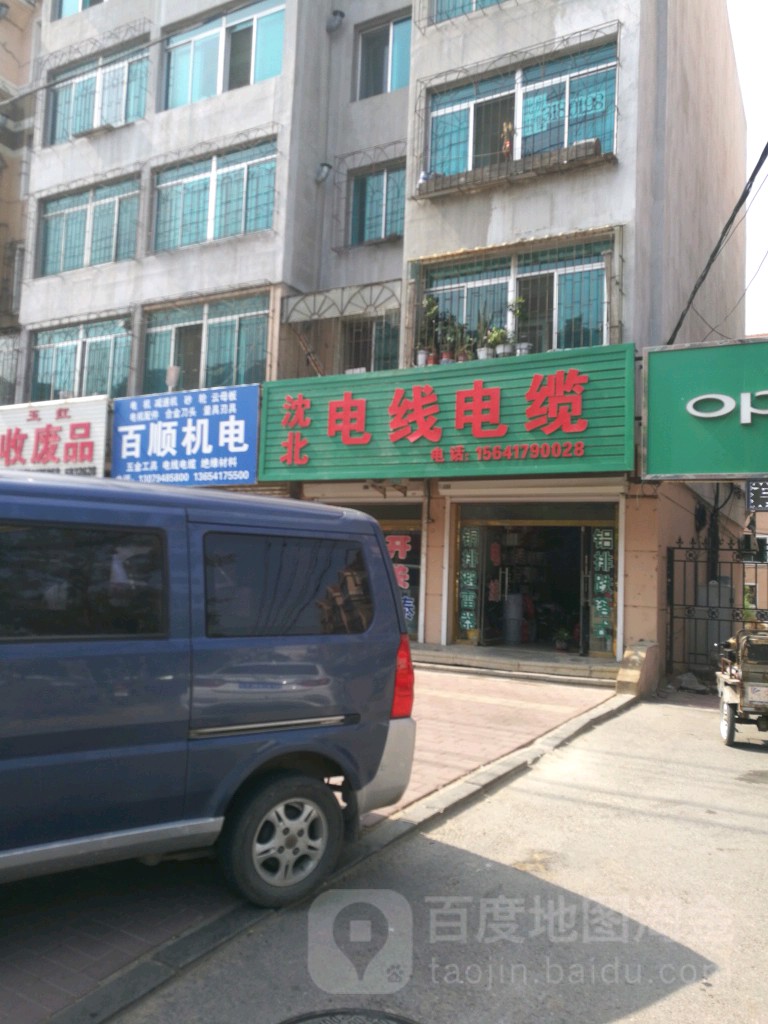 沈北电线电缆