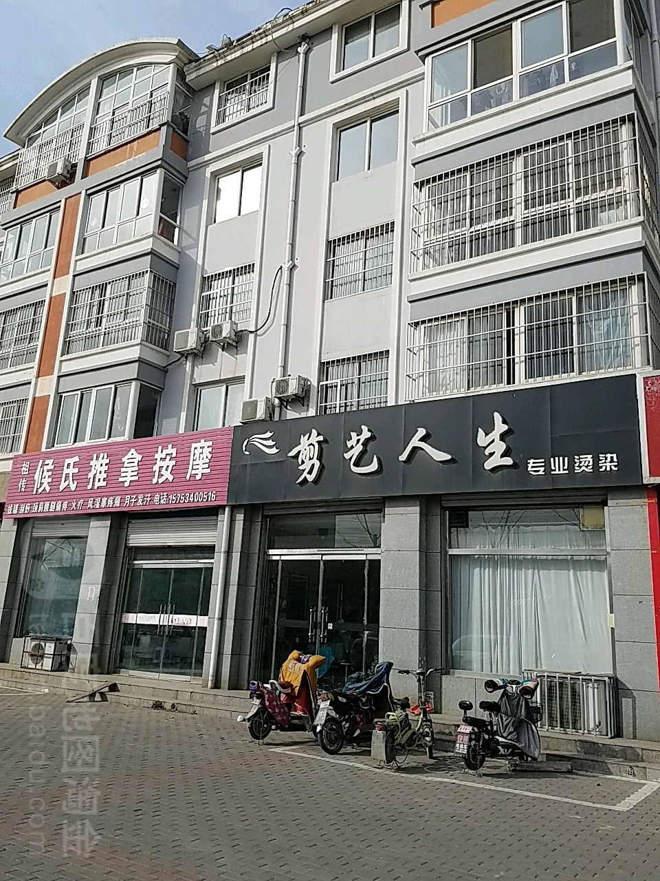 剪艺人生专业烫染(东方花园店)