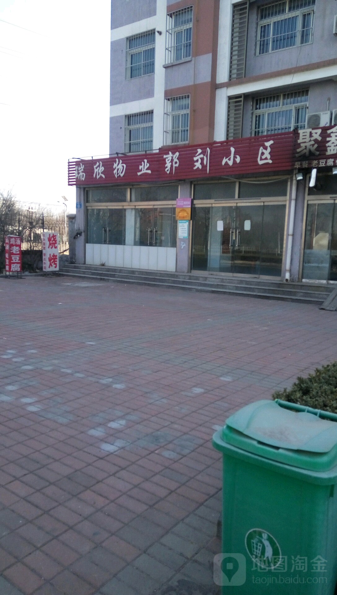 山东省德州市平原县郭刘小区(平安西大街南)