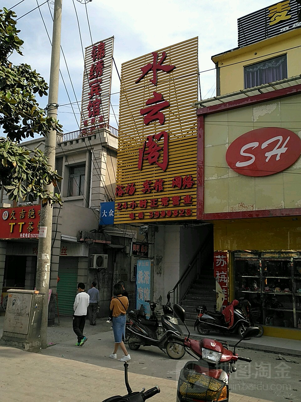 云水阁(S331店)
