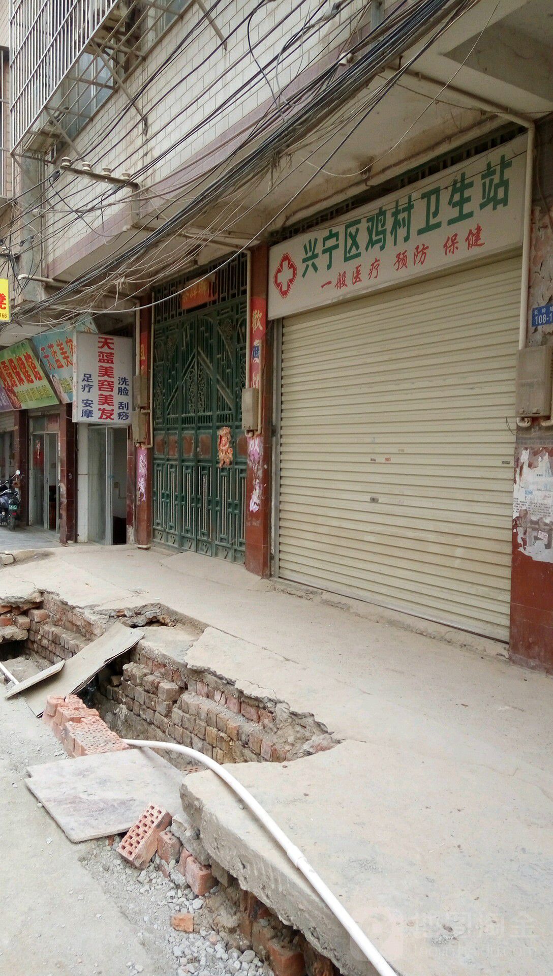 兴宁区鸡村卫生站