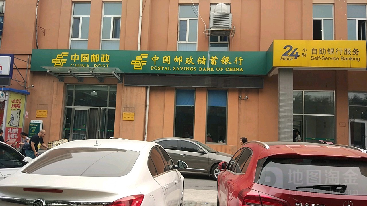 中国邮电储蓄银行(北京丰台区万年花城营业所)