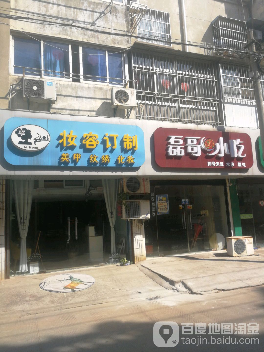 R·Rong妆容订制(海防花苑店)