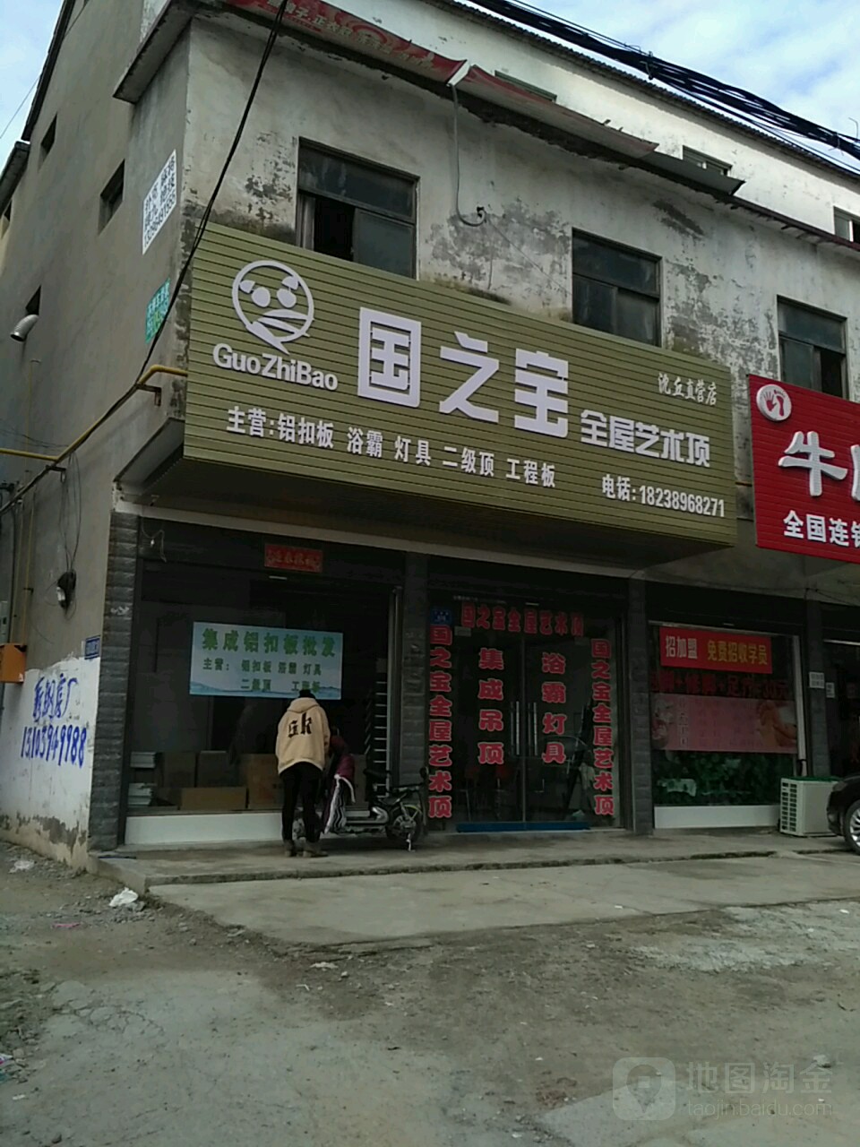 沈丘县槐店回族镇全屋集成吊顶