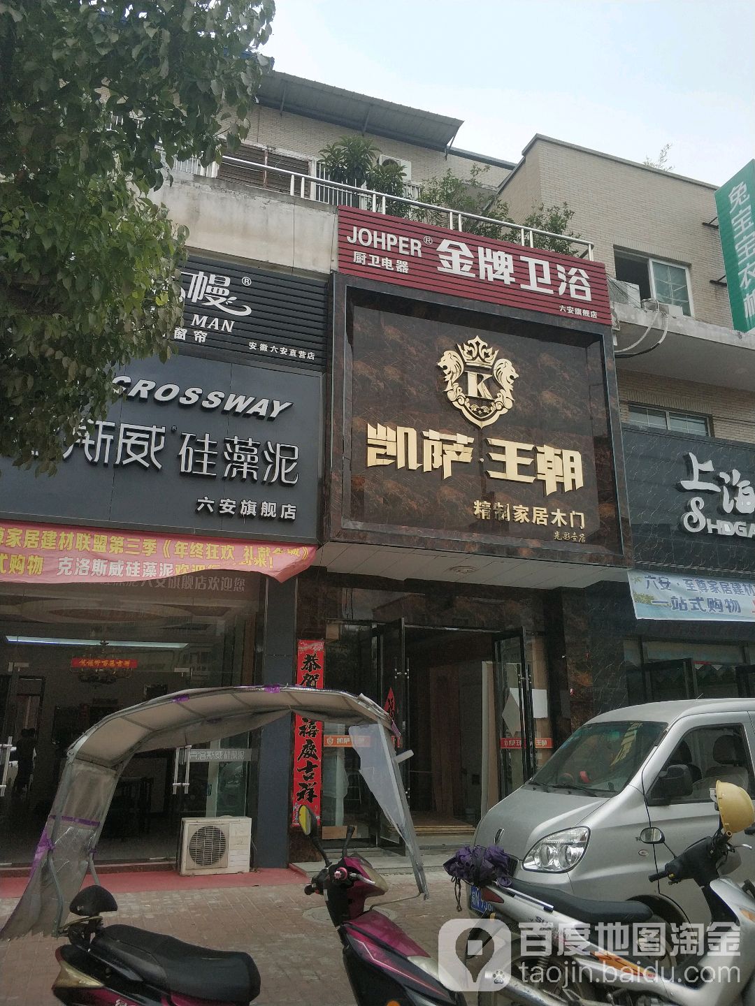 凯萨望潮(光彩一店)