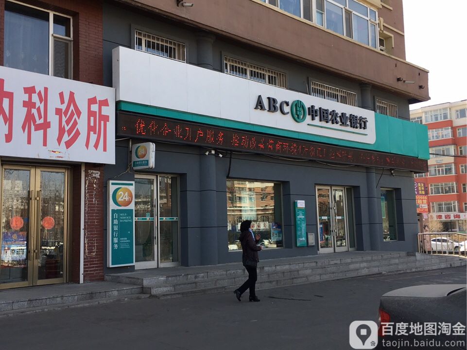 包含中国农业银行客服电话人工服务上班时间表的词条 包含中国农业银行客服电话人工服务上班时间表的词条