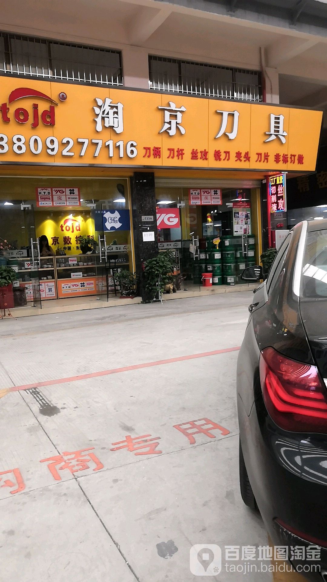 淘京刀具YG丝攻