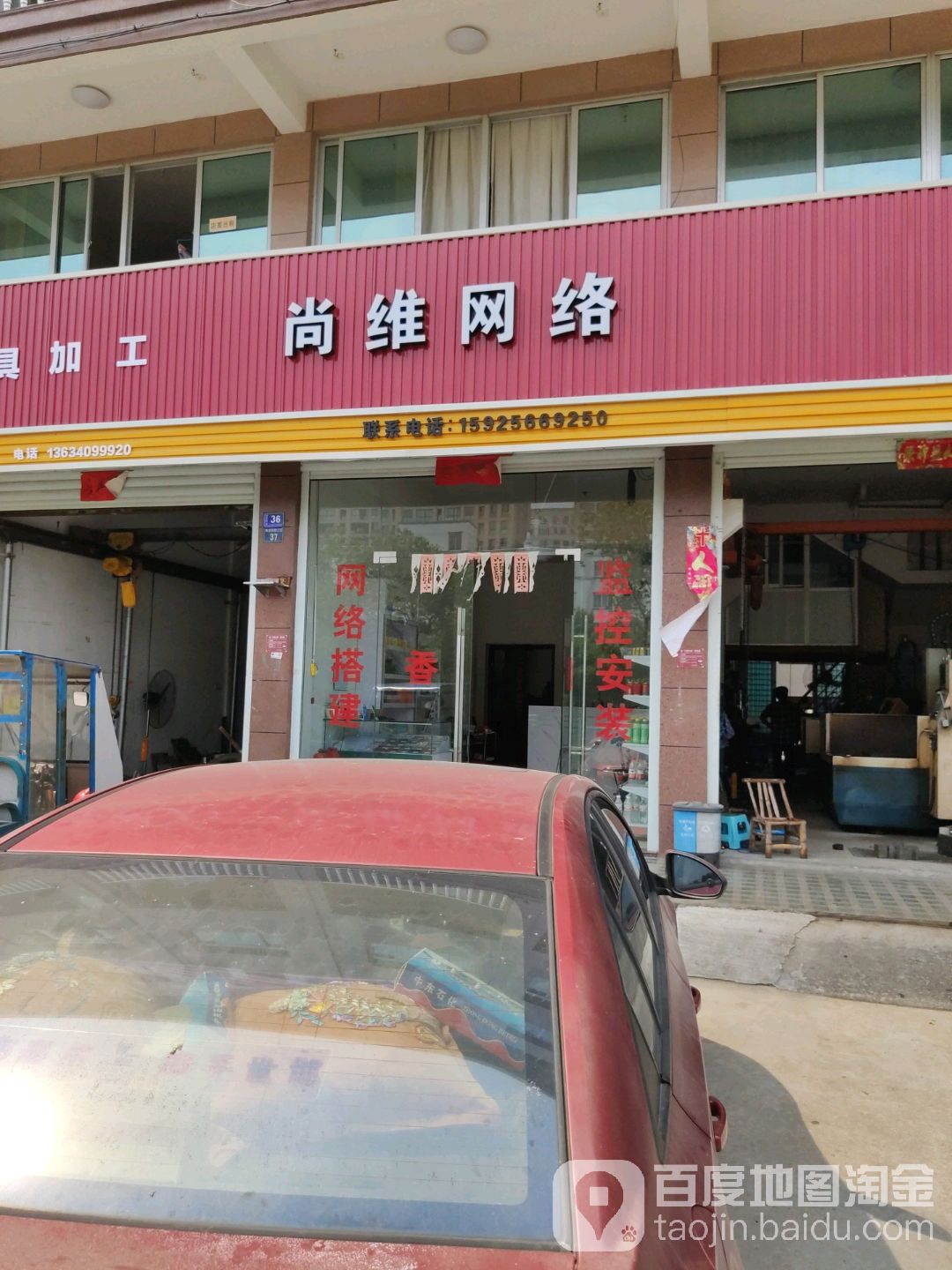尚维网络