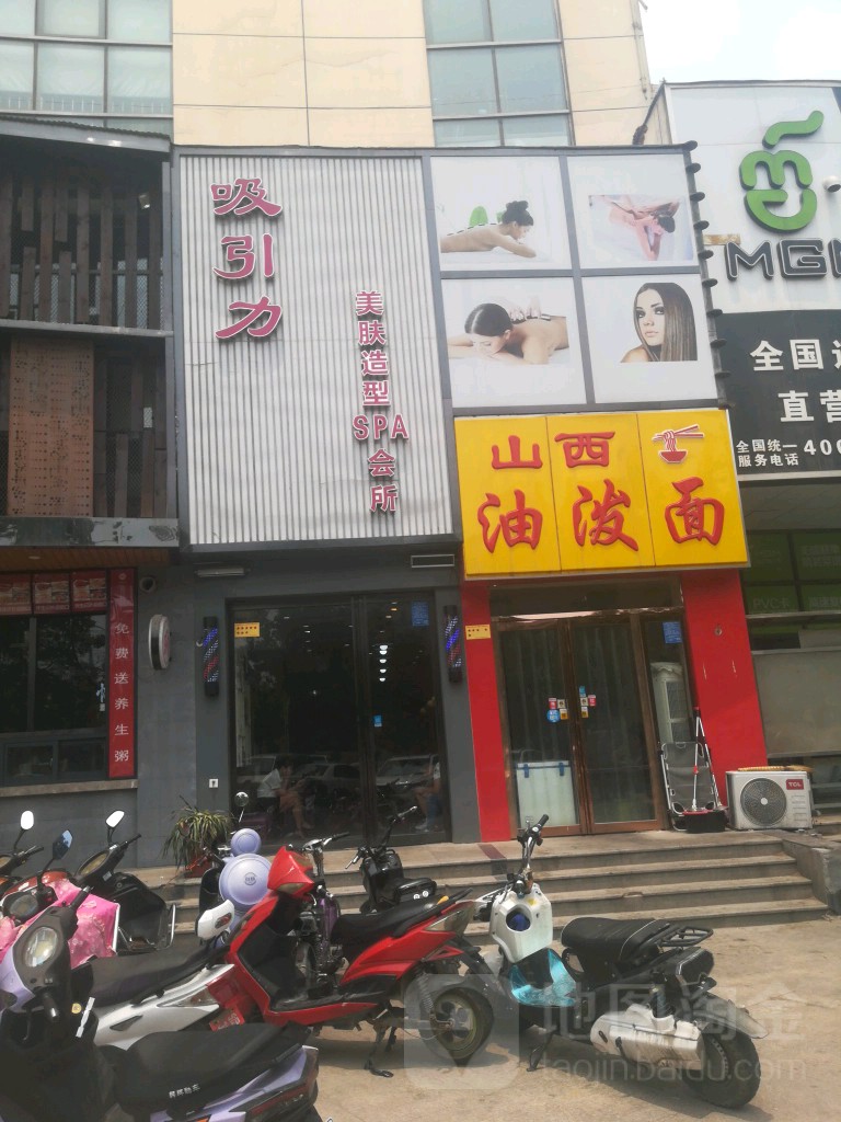 吸引力美发造型(汉风大厦店)