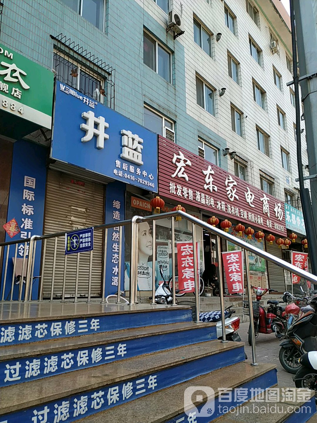 宏东家电厂商